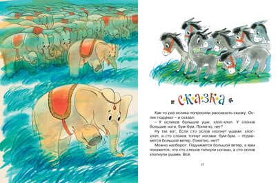 Как лягушонок искал папу. Цыферов Г. Детская классика с тканевым корешком, производитель Махаон , ISBN 978-5-38911-136-3 № 4