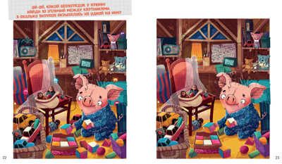 Большая книжка игр и заданий про вирусы и бактерии. Кошечкина Женя. Clever-активити, производитель Клевер (Clever) , ISBN 978-5-00154-397-8 № 5