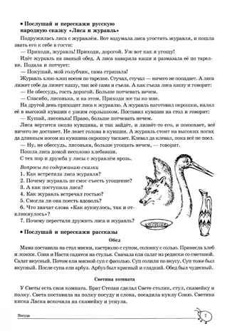 ДЛТ Учим слова и предложения. Речевые игры и упражнения для детей 6—7 лет: В 5 тетрадях. Тетрадь 3., производитель Сфера ТЦ , ISBN 978-5-99493-664-1 № 6