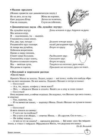 ДЛТ Учим слова и предложения. Речевые игры и упражнения для детей 6—7 лет: В 5 тетрадях. Тетрадь 4., производитель Сфера ТЦ , ISBN 978-5-99493-665-8 № 4