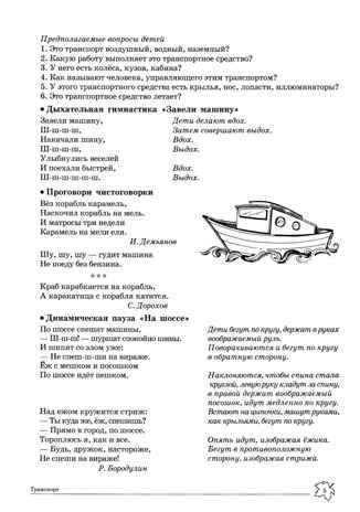 ДЛТ Учим слова и предложения. Речевые игры и упражнения для детей 6—7 лет: В 5 тетрадях. Тетрадь 5., производитель Сфера ТЦ , ISBN 978-5-99493-666-5 № 4