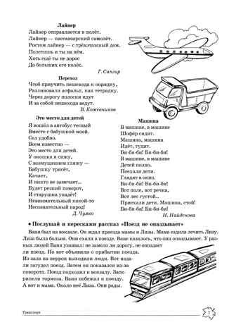 ДЛТ Учим слова и предложения. Речевые игры и упражнения для детей 6—7 лет: В 5 тетрадях. Тетрадь 5., производитель Сфера ТЦ , ISBN 978-5-99493-666-5 № 6