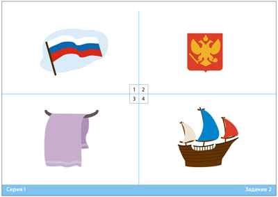 Рисуночный тест для оценки пассивного словарного запаса. Карточки для работы с детьми 4-8 лет с методическим пособием. ФГОС. ФОП, производитель МОЗАИКА-СИНТЕЗ , ISBN 978-5-43154-540-5 № 2