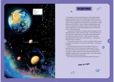 Космос. Детская энциклопедия (в коробке). Хорошая книжка для любопытных детей, производитель Махаон , ISBN 978-5-38914-055-4 № 3
