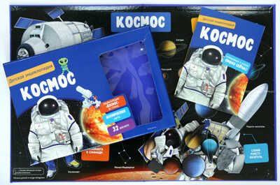 Космос. Детская энциклопедия (в коробке). Хорошая книжка для любопытных детей, производитель Махаон , ISBN 978-5-38914-055-4 № 7