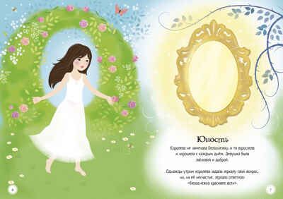 Белоснежка. Уотт Ф. Супернаклейки-мини, производитель Махаон , ISBN 978-5-38917-105-3 № 3