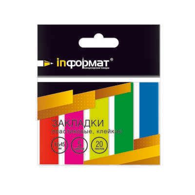 Закладки клейкие inФОРМАТ 12х45 мм 20 штх5 цв. неон пластик, арт. ZP1245-5N, производитель ФАРМ, ISBN 460-2-72304-807-7 № 1