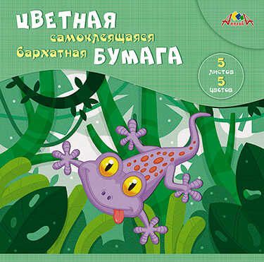 Цветная бумага бархатная самоклеющаяся. А5 5 цв.Веселая ящерка, арт. С0350-05, производитель Апплика, ISBN 461-0-12180-710-3 № 1