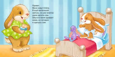 Набор Библиотечка малыша 0+, производитель АСТ Пресс , ISBN 978-5-46201-866-4 № 2