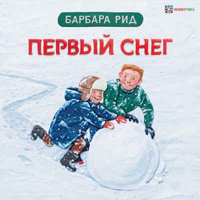 Набор Библиотечка малыша 0+, производитель АСТ Пресс , ISBN 978-5-46201-866-4 № 4