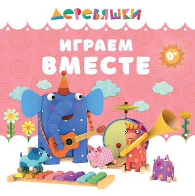Набор Библиотечка малыша 0+, производитель АСТ Пресс , ISBN 978-5-46201-866-4 № 7