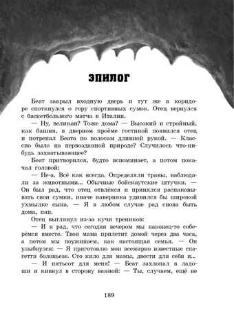 Восстание гномов. Шумахер Й., производитель Стрекоза , ISBN 978-5-99514-806-7 № 6