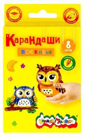 Каляка-Маляка Набор восковых карандашей 8 цветов, круглые с заточкой, арт. КВКМ08, производитель ФАРМ, ISBN 460-2-72300-425-7 № 1