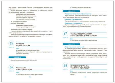 Театральная деятельность в детском саду. 4-5 лет. Конспекты занятий. ФГОС. ФОП, производитель МОЗАИКА-СИНТЕЗ , ISBN 978-5-43154-290-9 № 5
