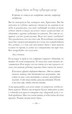 Отношения. Между мною и тобой. Дима Зицер. Родителям о детях, производитель Питер , ISBN 978-5-44611-455-9 № 7