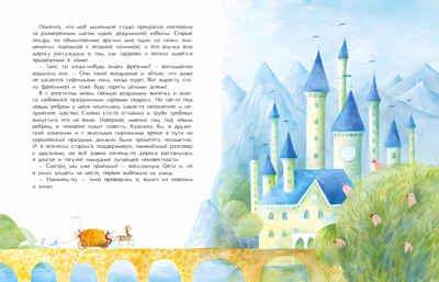 Самый лучший подарок. Наталья Костина, производитель Настя и Никита , ISBN 978-5-90714-790-4 № 2