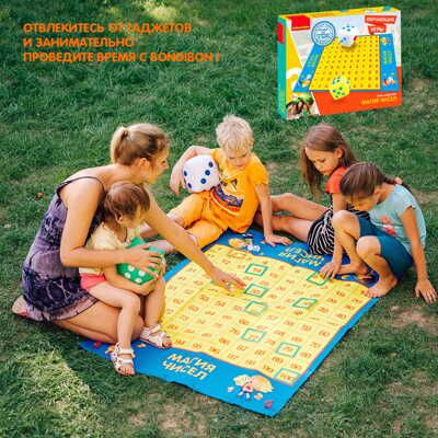Обучающие игры Bondibon Игра-ходилка Магия чисел, арт. ВВ2561, производитель Bondibon (Бондибон), ISBN 489-5-13602-519-7 № 6