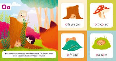 Учимся читать. Я учу буквы. Азбука/Ульева Е., производитель Клевер (Clever) , ISBN 978-5-00211-191-6 № 4