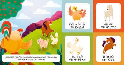 Учимся читать. Я читаю буквы и слоги/Ульева Е., производитель Клевер (Clever) , ISBN 978-5-00154-285-8 № 3