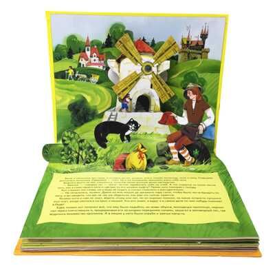 Книжка-панорамка. Кот в сапогах. Перро Ш., производитель Стрекоза , ISBN 978-5-99513-885-3 № 3