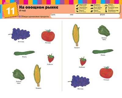 Kumon. Найди пару. Растения и животные. Уровень 1, производитель Манн, Иванов и Фербер , ISBN 978-5-00146-858-5 № 3