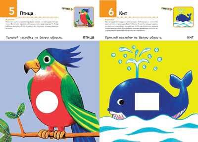 Kumon. Давай клеить! Забавные животные, производитель Манн, Иванов и Фербер , ISBN 978-5-00169-263-8 № 2