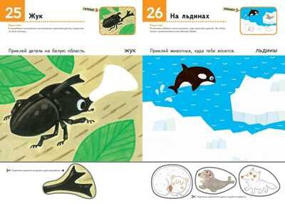 Kumon. Давай клеить! Забавные животные, производитель Манн, Иванов и Фербер , ISBN 978-5-00169-263-8 № 3