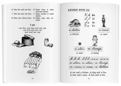 Английский для детей (черно-белые иллюстрации). Скультэ В., производитель Айрис-пресс , ISBN 978-5-81126-643-2 № 3
