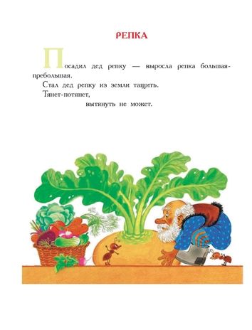 Сказки для чтения малышам от 2 до 3 лет. Сутеев В.Г., Маршак С.Я., Чуковский К.И., Прокофьева С.Л. 100 сказок!, производитель АСТ , ISBN 978-5-17096-092-7 № 7