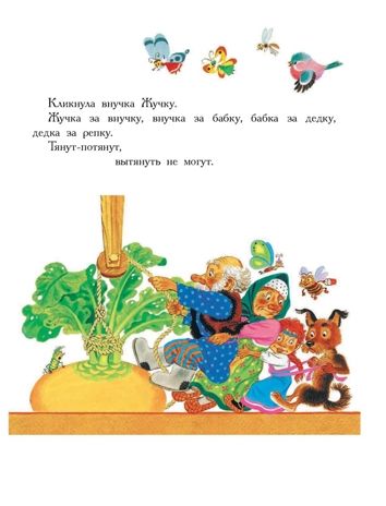 Сказки для чтения малышам от 2 до 3 лет. Сутеев В.Г., Маршак С.Я., Чуковский К.И., Прокофьева С.Л. 100 сказок!, производитель АСТ , ISBN 978-5-17096-092-7 № 8