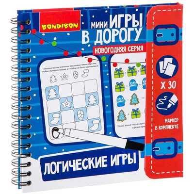 Компактные развивающие игры в дорогу Логические игры. Новогодняя серия, арт. ВВ2345, производитель Bondibon (Бондибон), ISBN 489-5-13602-211-0 № 1