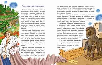 Вам подарок! История, традиции, этикет, производитель Настя и Никита , ISBN 978-5-90795-322-2 № 2