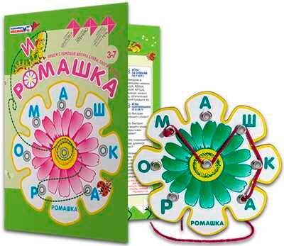 Ромашка, производитель Развивающие игры Воскобовича, ISBN 462-7-08147-092-6 № 1