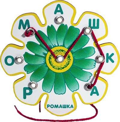 Ромашка, производитель Развивающие игры Воскобовича, ISBN 462-7-08147-092-6 № 3