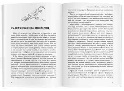 Как научить ребёнка смотреть хорошее кино, производитель Айрис-пресс , ISBN 978-5-81128-094-0 № 4