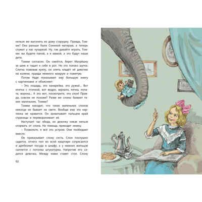 Белый пудель. Рассказы, производитель ЭНАС-КНИГА , ISBN 978-5-00198-366-8 № 4