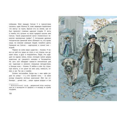 Белый пудель. Рассказы, производитель ЭНАС-КНИГА , ISBN 978-5-00198-366-8 № 5