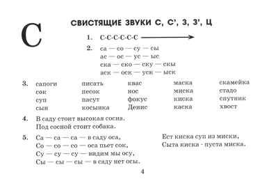 Экспресс-обследование звукопроизношения у детей дошкольного и младшего школьного возраста. Пособие для логопедов. Коноваленко В.В., Коноваленко С.В., производитель Гном , ISBN 978-5-90776-588-7 № 2