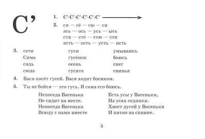 Экспресс-обследование звукопроизношения у детей дошкольного и младшего школьного возраста. Пособие для логопедов. Коноваленко В.В., Коноваленко С.В., производитель Гном , ISBN 978-5-90776-588-7 № 3