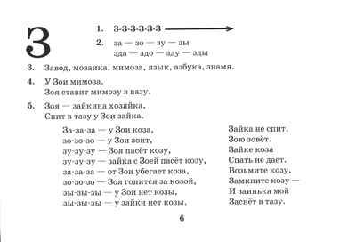 Экспресс-обследование звукопроизношения у детей дошкольного и младшего школьного возраста. Пособие для логопедов. Коноваленко В.В., Коноваленко С.В., производитель Гном , ISBN 978-5-90776-588-7 № 4