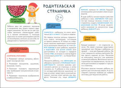 Аппликация 2+ (Школа Семи Гномов. Мастерская), развивающий альбом для творчества, производитель МОЗАИКА kids , ISBN 978-5-43152-269-7 № 2