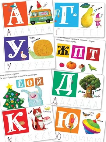 IQ Многоразовые карточки с маркером. 5+ Первая Азбука, производитель Айрис-пресс , ISBN 465-0-38821-199-2 № 2