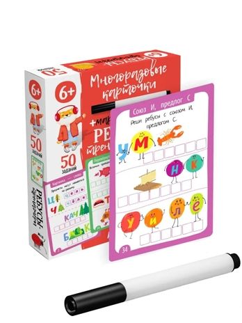 IQ Многоразовые карточки с маркером. 6+ Ребусы-тренажёры \ Доронина Г.В., производитель Айрис-пресс , ISBN 465-0-38821-198-5 № 3
