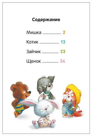 Стихи (Я читаю по слогам), книга для чтения, производитель МОЗАИКА kids , ISBN 978-5-43154-528-3 № 6