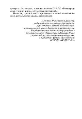 Русский народный костюм. Знакомство детей с историей и культурой России. Учебное пособие, производитель Владос, ISBN 978-5-90699-298-7 № 5