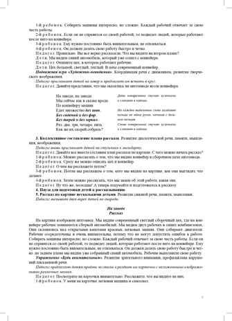 Кем быть? Серия демонстрационных картин с методическими рекомендациями для детей 5—7 лет. Выпуск 1. Учебно - наглядное пособие. ФГОС. Нищева Н.В., производитель Детство-Пресс , ISBN 978-5-90710-631-4 № 5