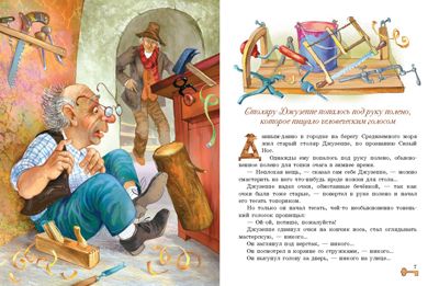 Золотой ключик, или Приключения Буратино. Толстой А. Детская художественная литература, производитель Стрекоза , ISBN 978-5-99513-329-2 № 3