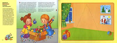 Волшебные горы, производитель МОЗАИКА kids , ISBN 978-5-86775-615-4 № 1