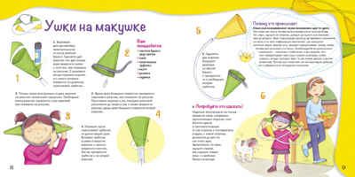 Набор Домашняя лаборатория для детей, производитель АСТ Пресс , ISBN 978-5-46201-859-6 № 6