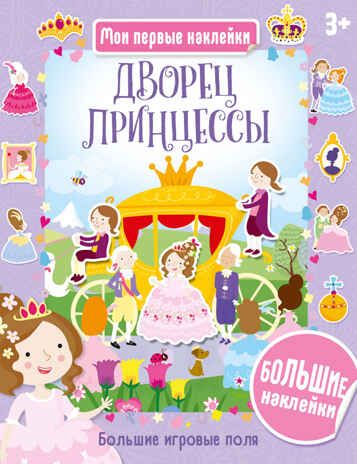 Набор Коллекция развлечений для девочки, производитель АСТ Пресс , ISBN 978-5-90725-775-7 № 6